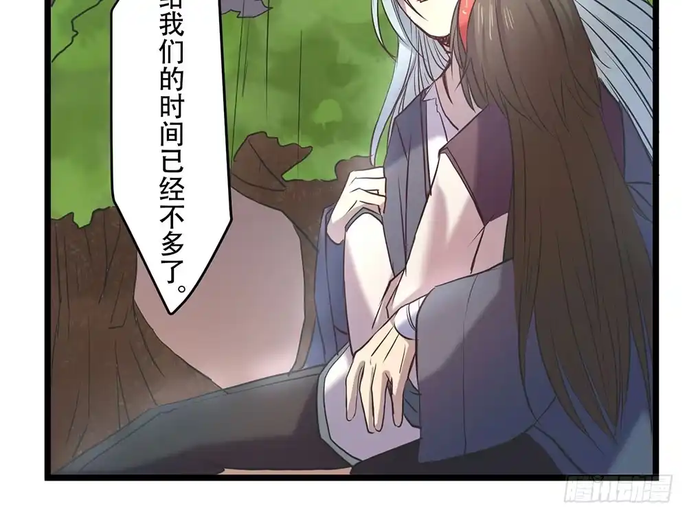 《温柔的屠龙方式》留给我们的时间 第58页
