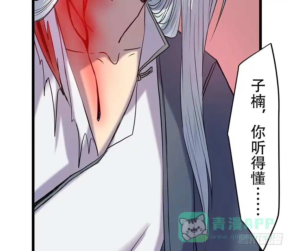 《温柔的屠龙方式》留给我们的时间 第21页
