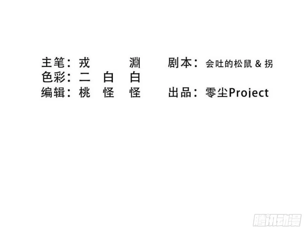 《温柔的屠龙方式》留给我们的时间 第59页