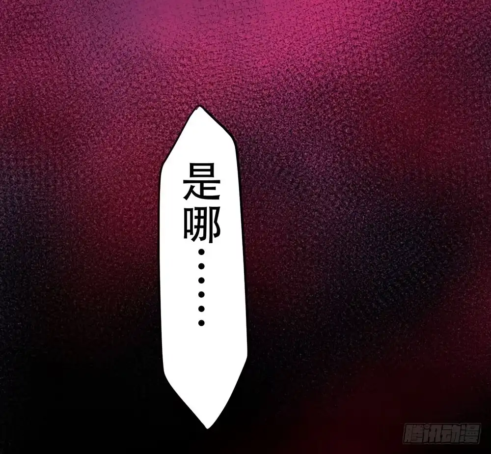 《温柔的屠龙方式》另一个自我 第9页
