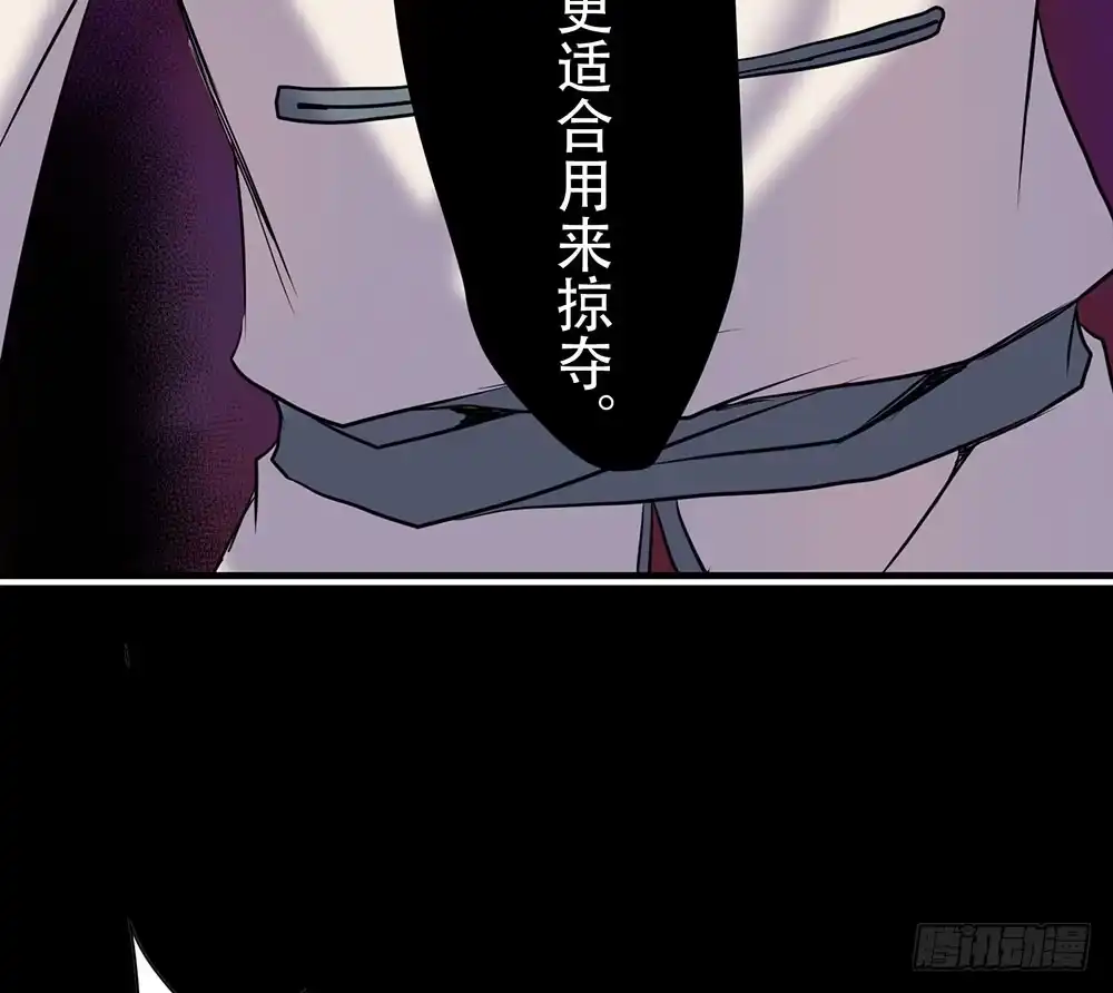 《温柔的屠龙方式》另一个自我 第39页