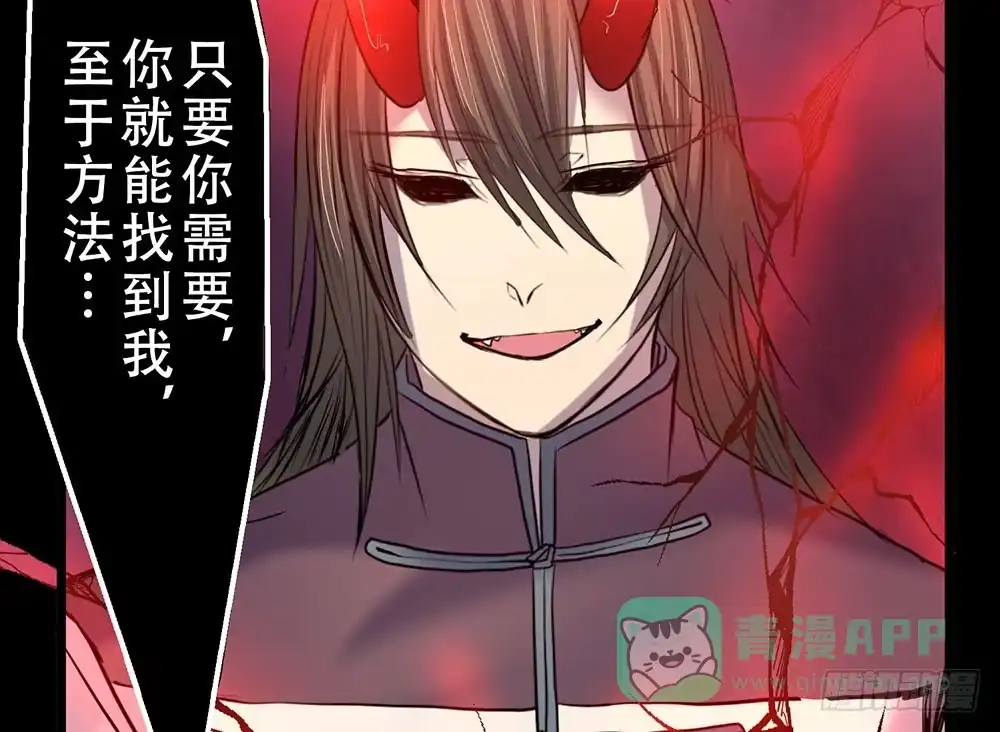 《温柔的屠龙方式》另一个自我 第61页