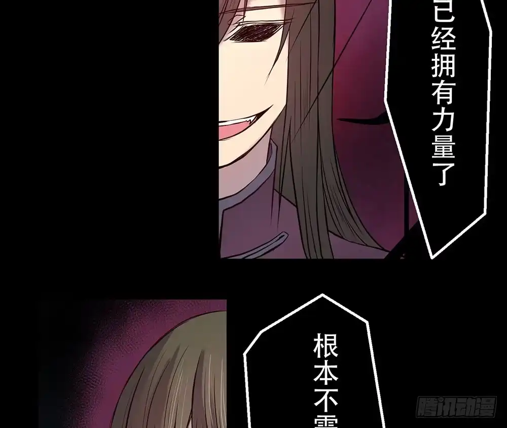 《温柔的屠龙方式》另一个自我 第25页