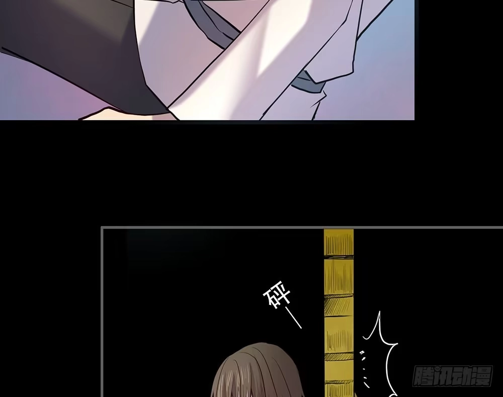 《温柔的屠龙方式》另一个自我 第13页
