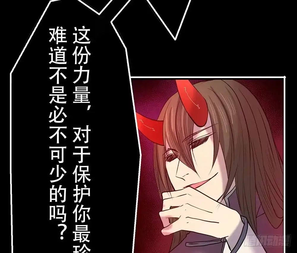 《温柔的屠龙方式》另一个自我 第42页