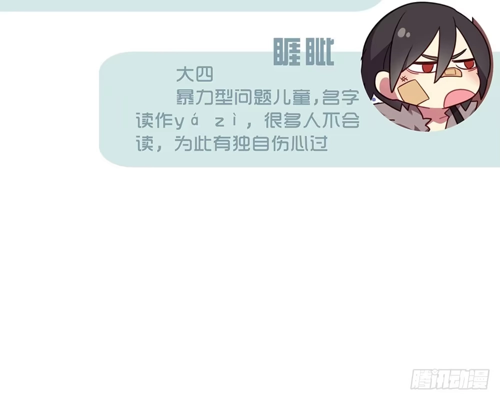 《温柔的屠龙方式》另一个自我 第73页