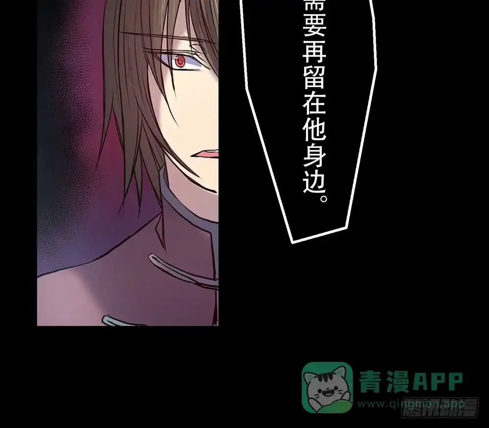 《温柔的屠龙方式》另一个自我 第26页