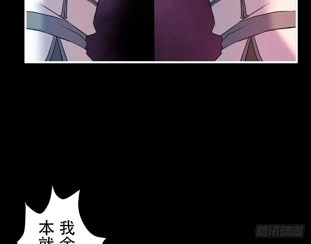 《温柔的屠龙方式》另一个自我 第29页