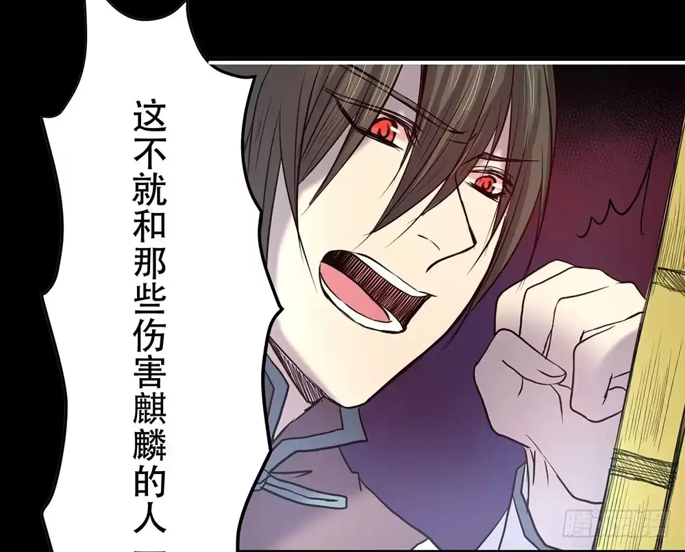 《温柔的屠龙方式》另一个自我 第40页