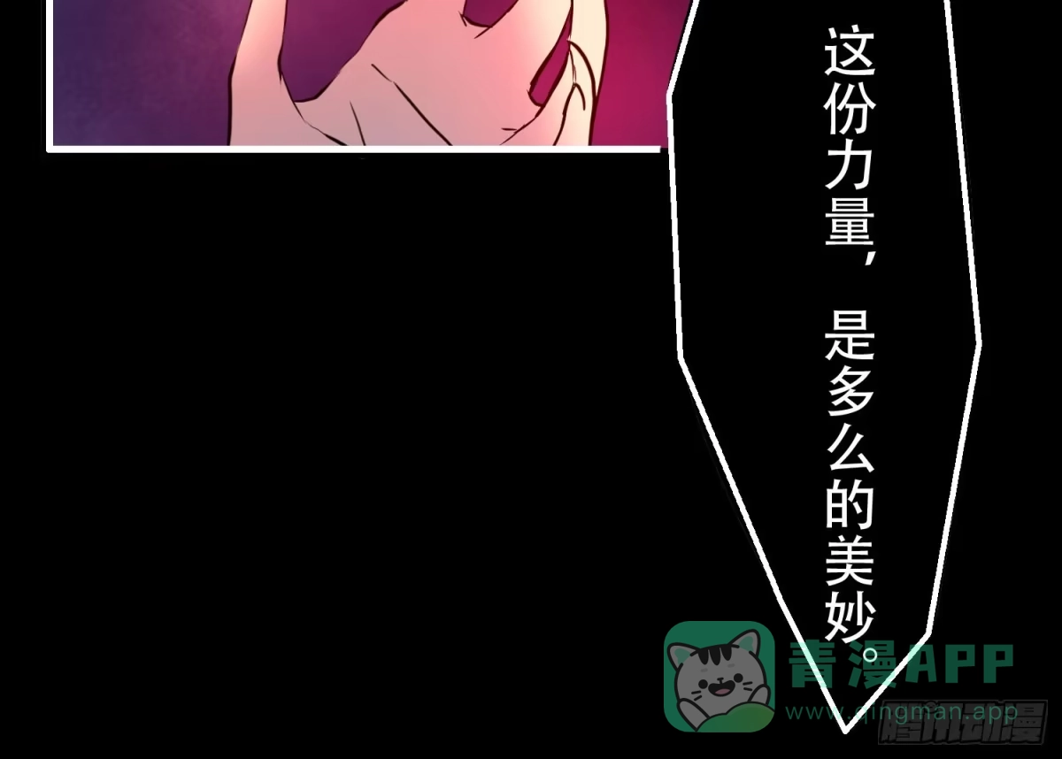 《温柔的屠龙方式》另一个自我 第36页