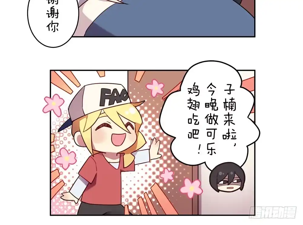 《温柔的屠龙方式》另一个自我 第69页