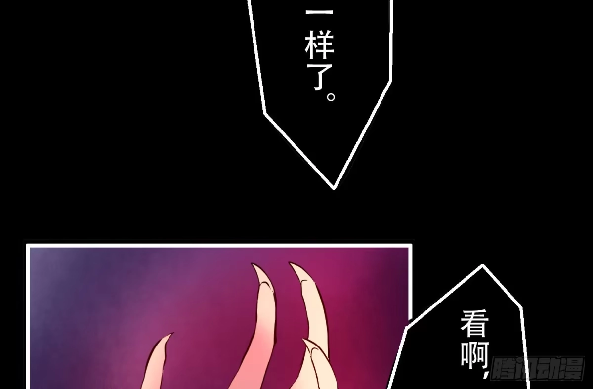 《温柔的屠龙方式》另一个自我 第35页
