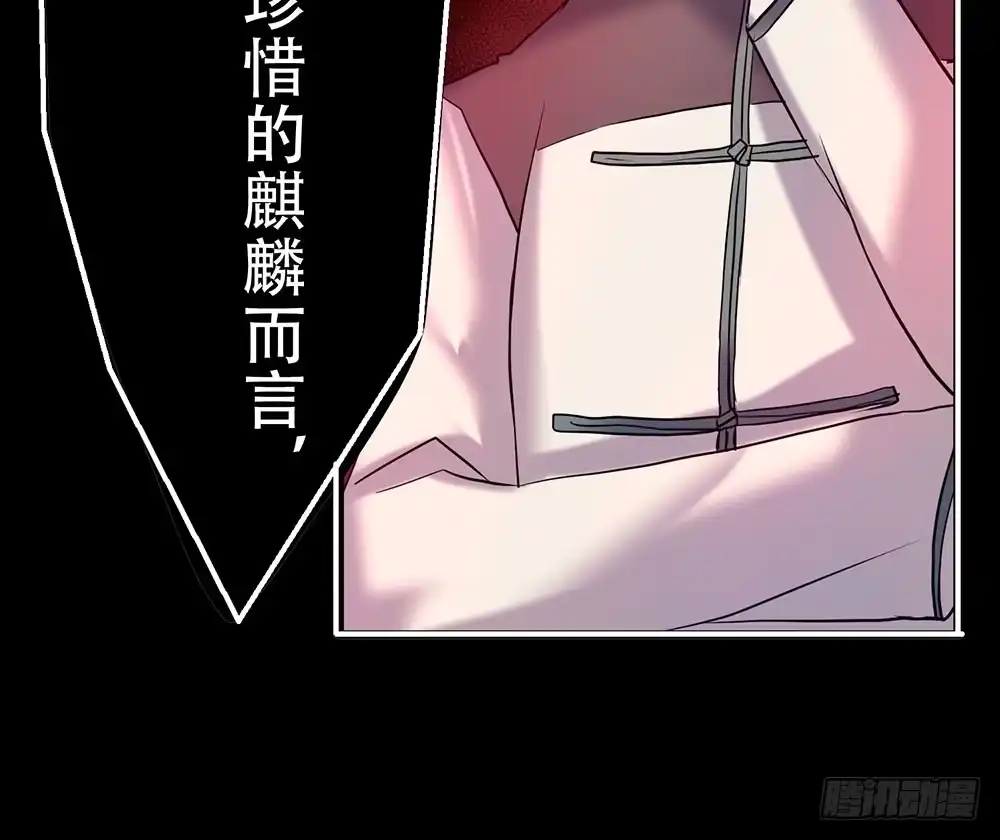 《温柔的屠龙方式》另一个自我 第43页