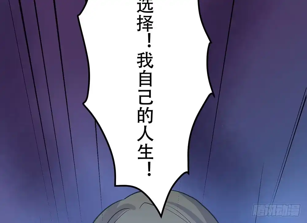 《温柔的屠龙方式》另一个自我 第57页