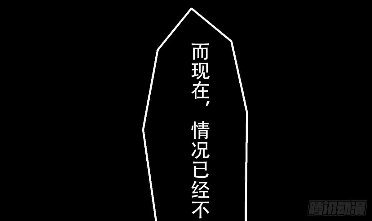 《温柔的屠龙方式》另一个自我 第34页