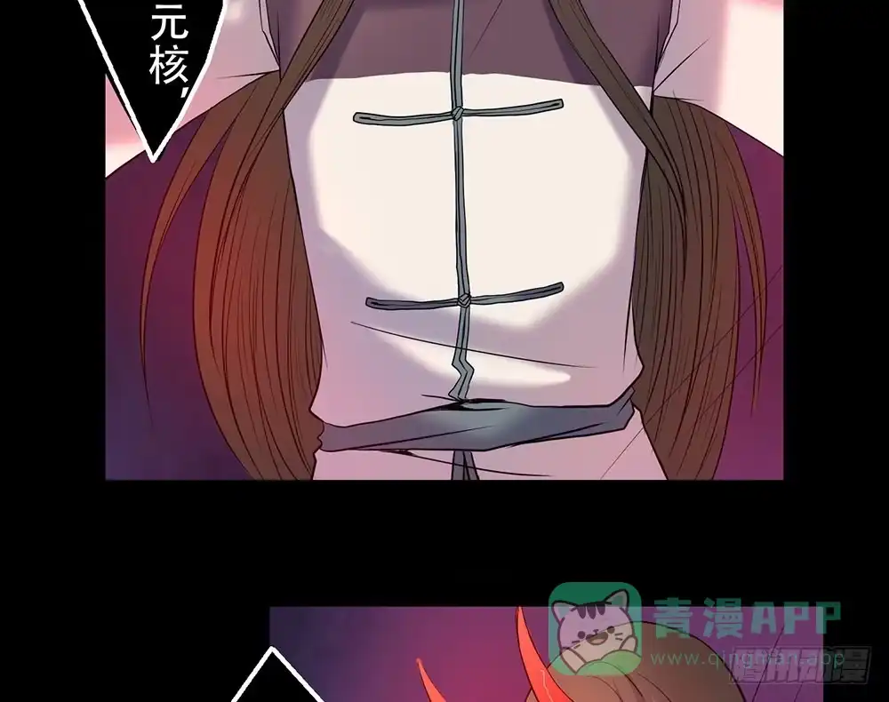 《温柔的屠龙方式》另一个自我 第46页