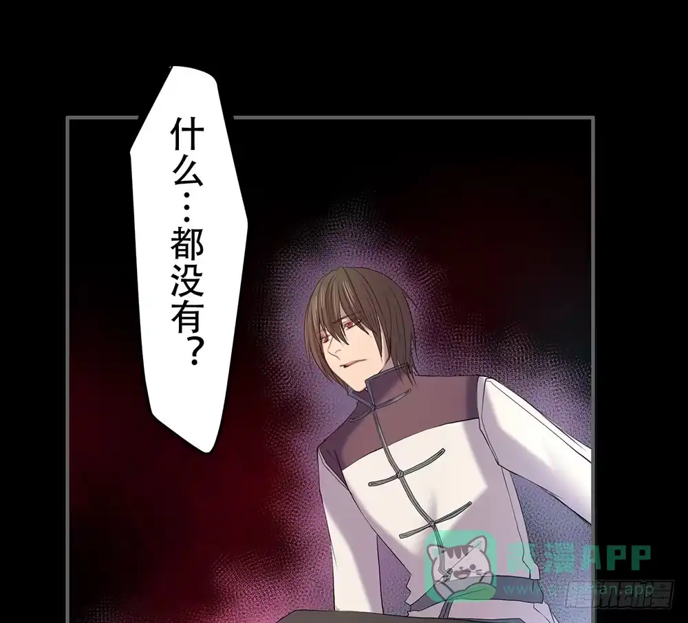 《温柔的屠龙方式》另一个自我 第11页