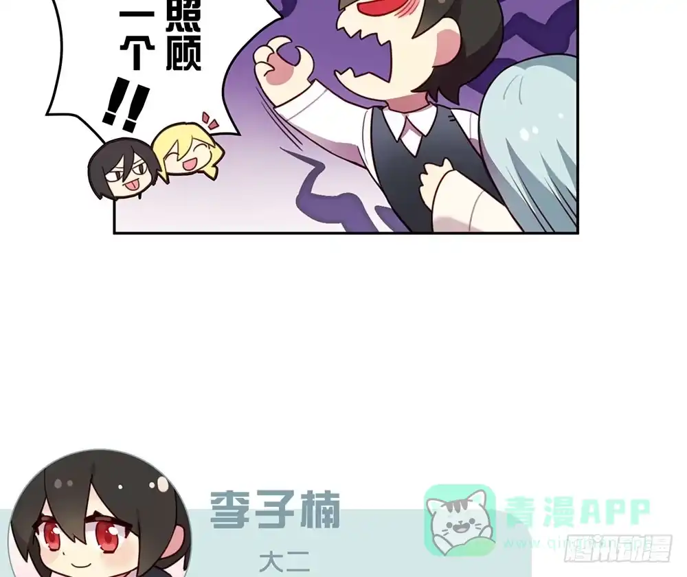 《温柔的屠龙方式》另一个自我 第71页