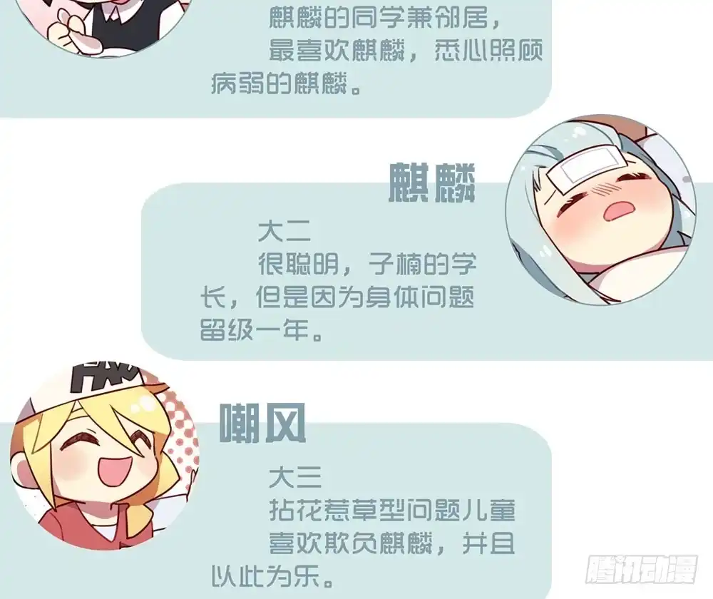 《温柔的屠龙方式》另一个自我 第72页