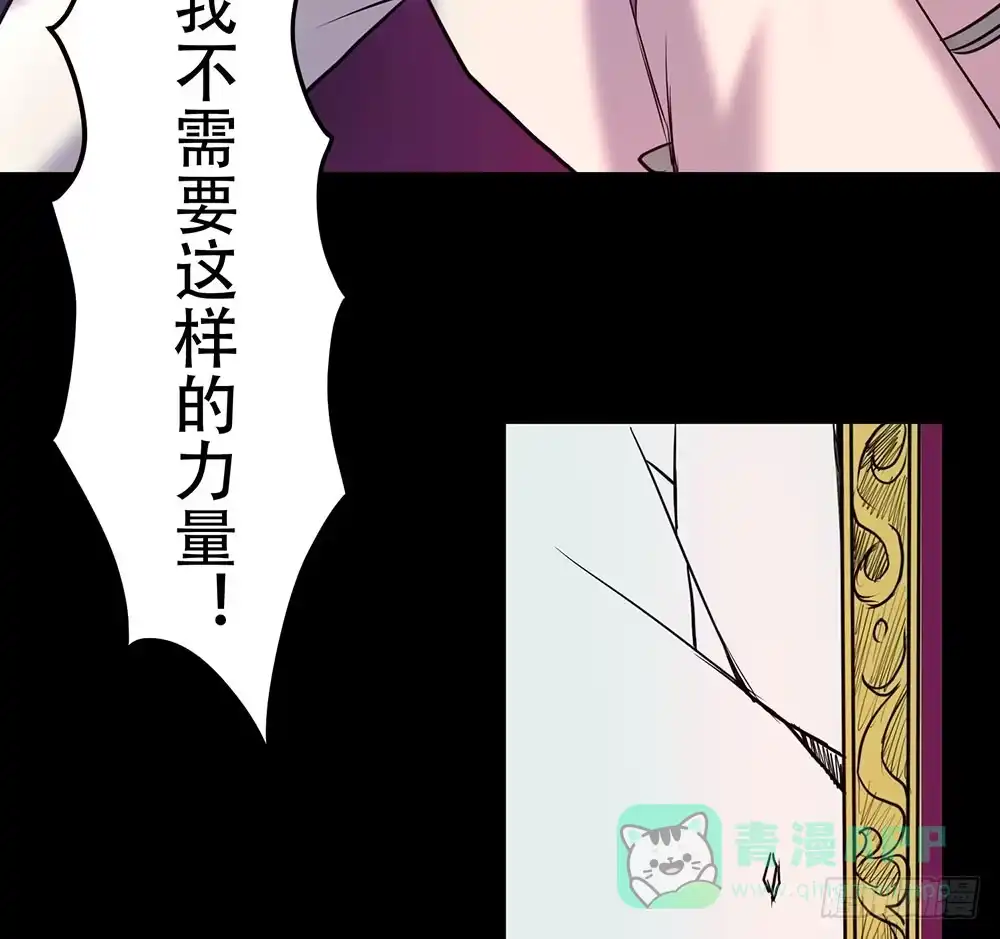 《温柔的屠龙方式》另一个自我 第51页