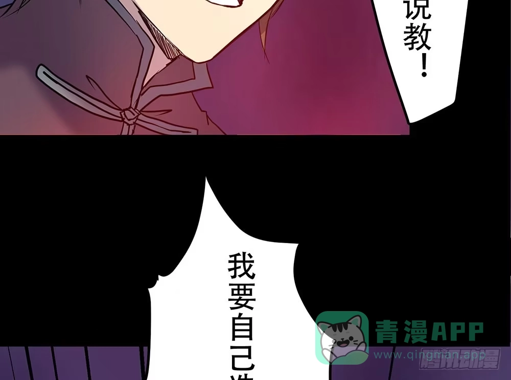 《温柔的屠龙方式》另一个自我 第56页