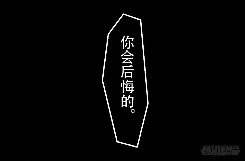 《温柔的屠龙方式》另一个自我 第59页