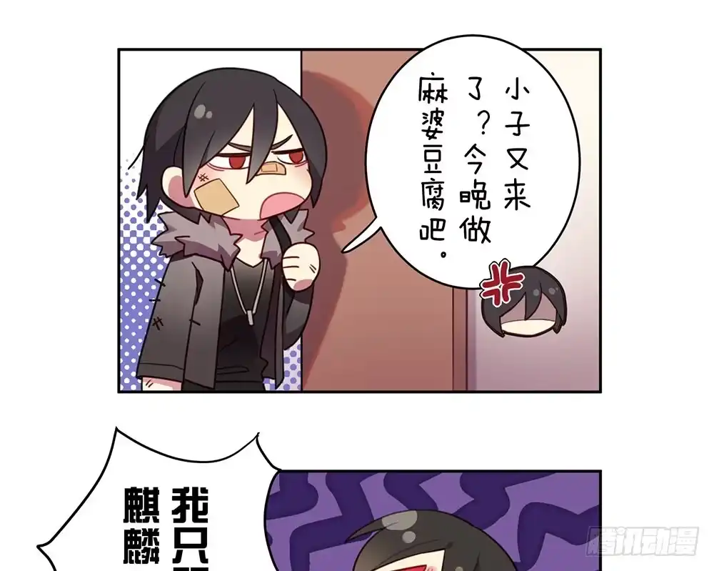 《温柔的屠龙方式》另一个自我 第70页