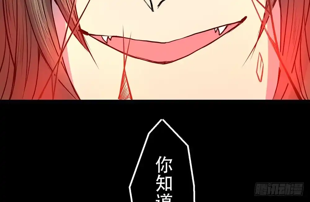 《温柔的屠龙方式》另一个自我 第63页