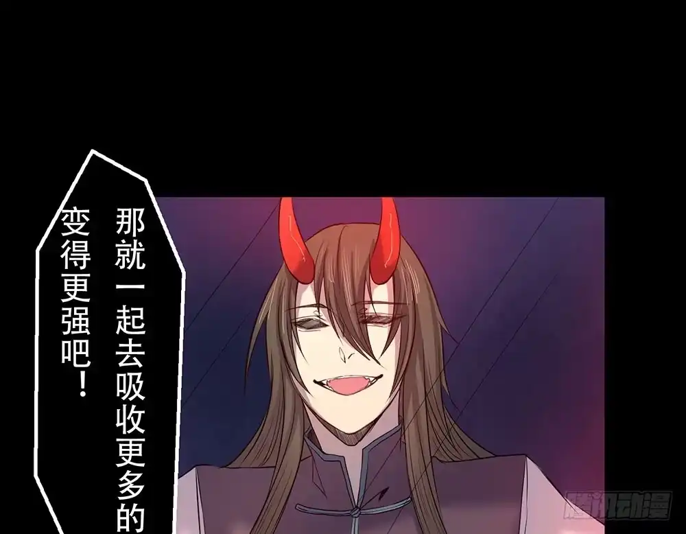 《温柔的屠龙方式》另一个自我 第45页