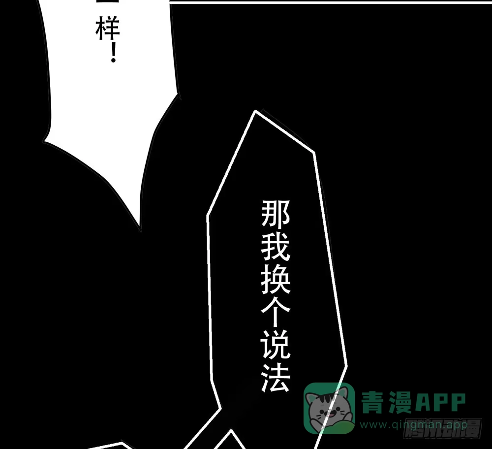 《温柔的屠龙方式》另一个自我 第41页