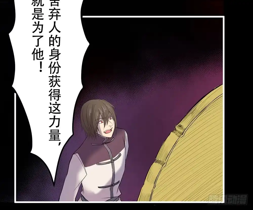 《温柔的屠龙方式》另一个自我 第30页