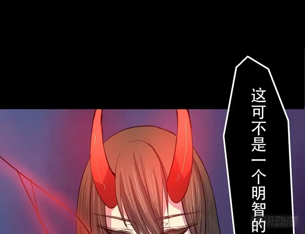 《温柔的屠龙方式》另一个自我 第53页