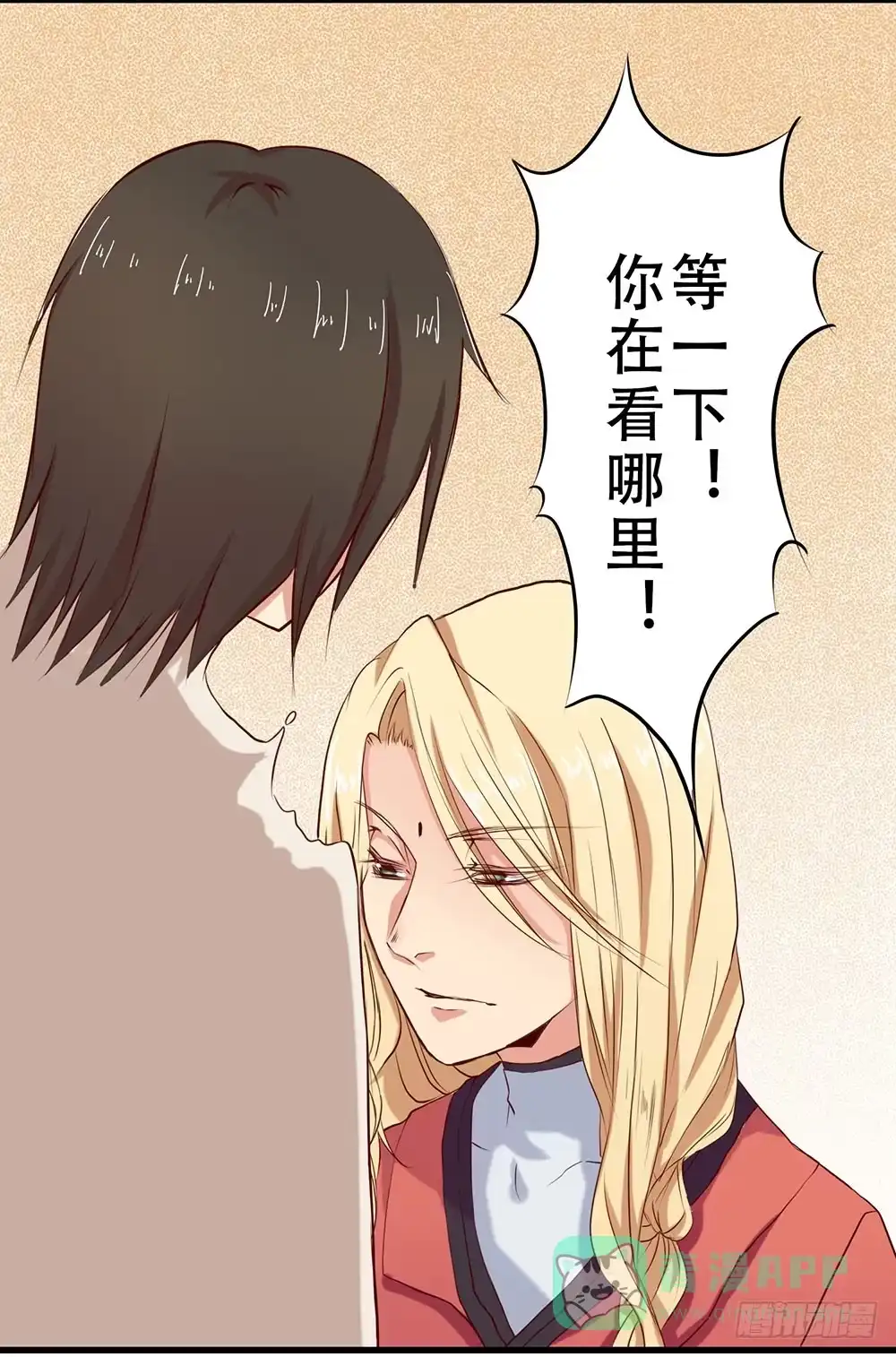 《温柔的屠龙方式》不速之客 第36页