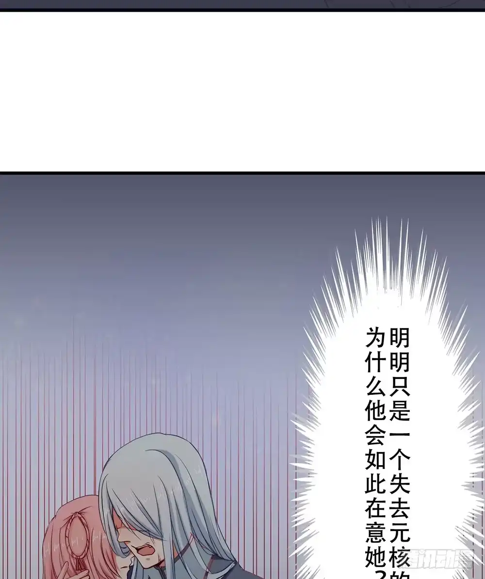 《温柔的屠龙方式》不速之客 第15页