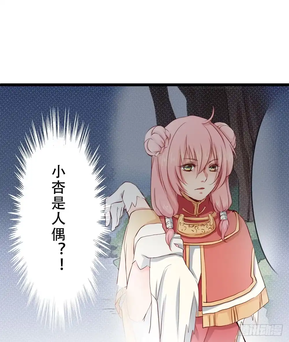 《温柔的屠龙方式》不速之客 第53页