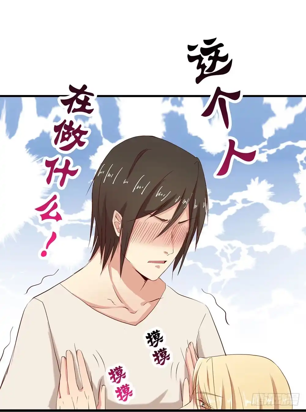 《温柔的屠龙方式》不速之客 第33页