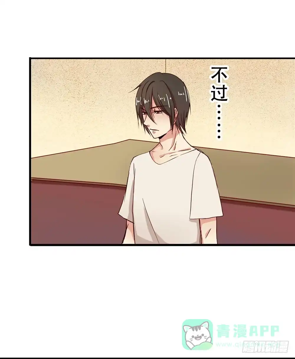 《温柔的屠龙方式》不速之客 第21页