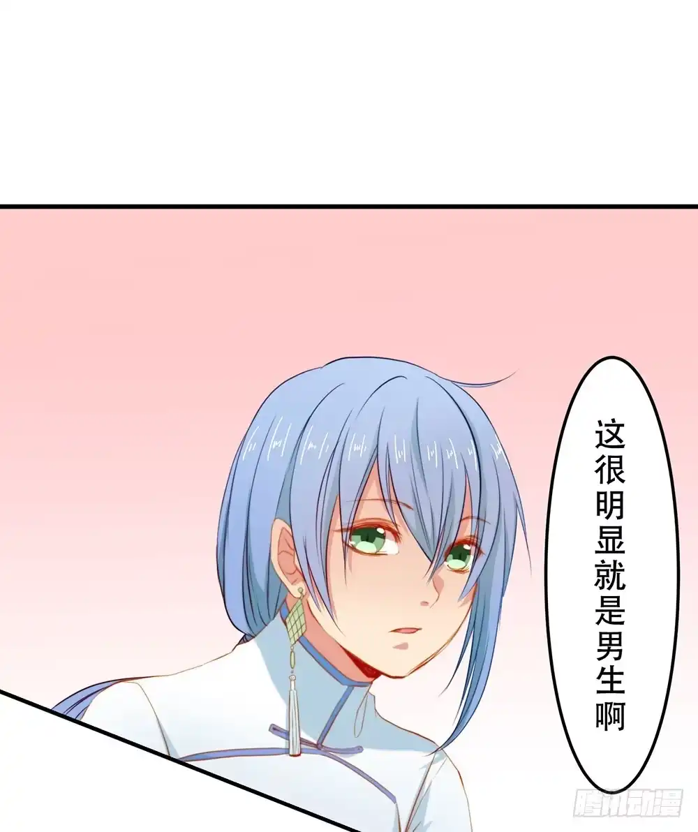 《温柔的屠龙方式》不速之客 第40页