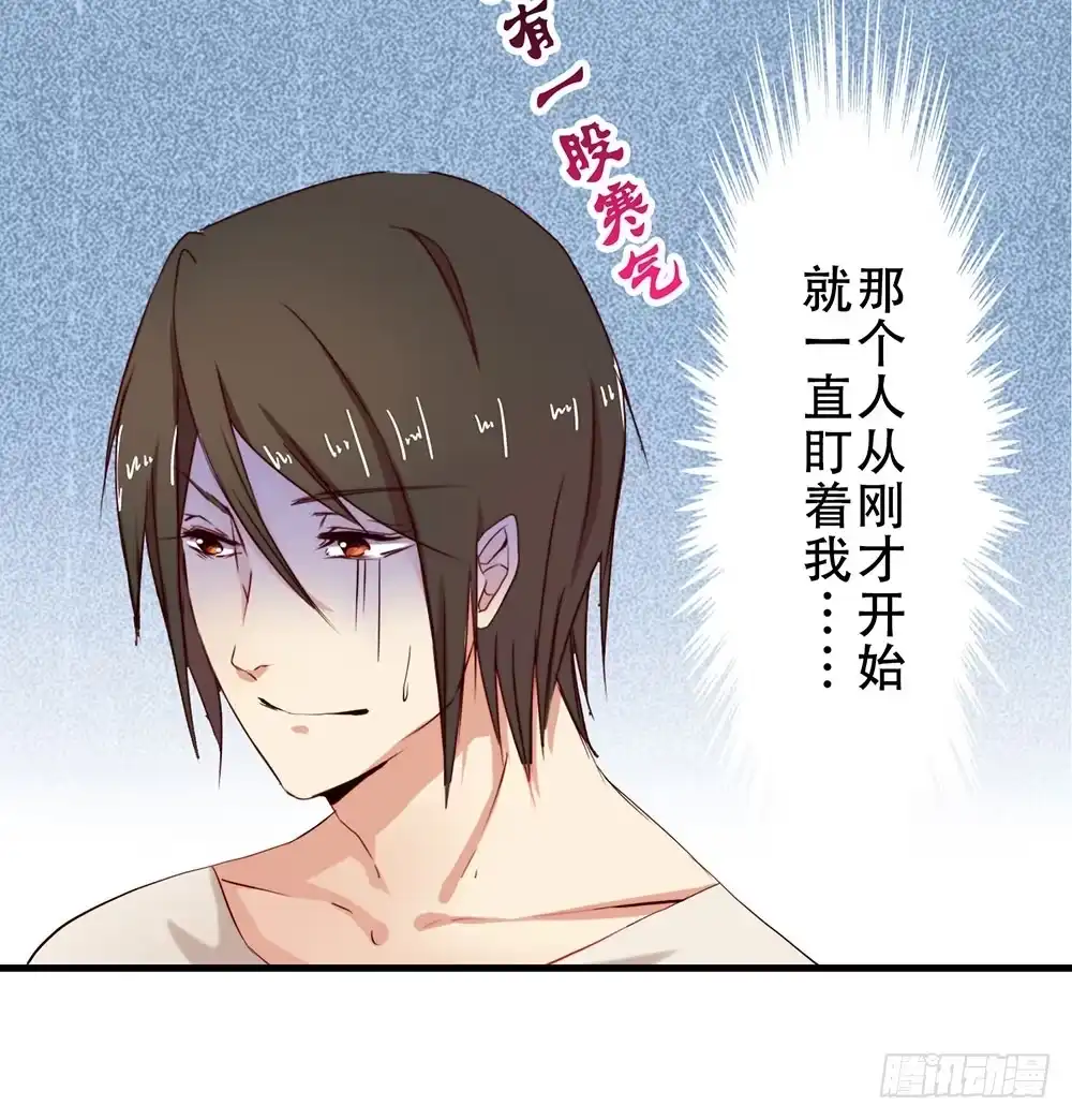 《温柔的屠龙方式》不速之客 第20页