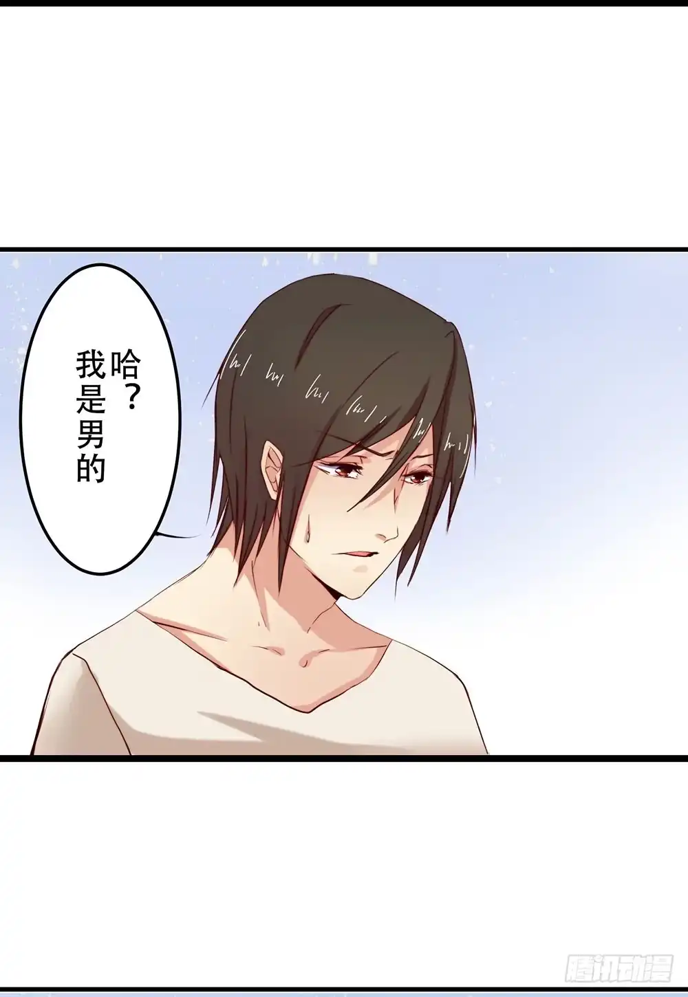 《温柔的屠龙方式》不速之客 第30页