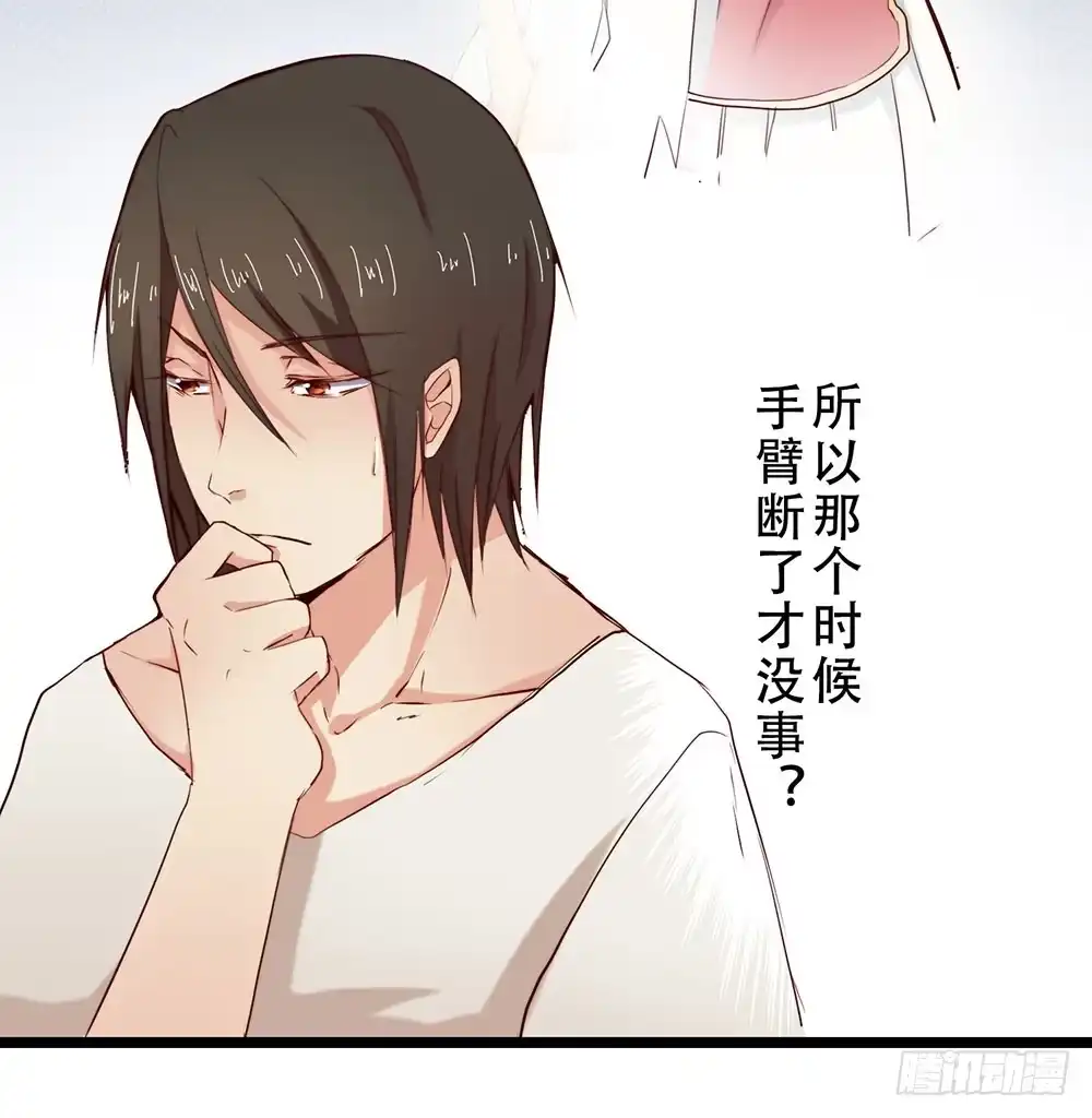 《温柔的屠龙方式》不速之客 第54页