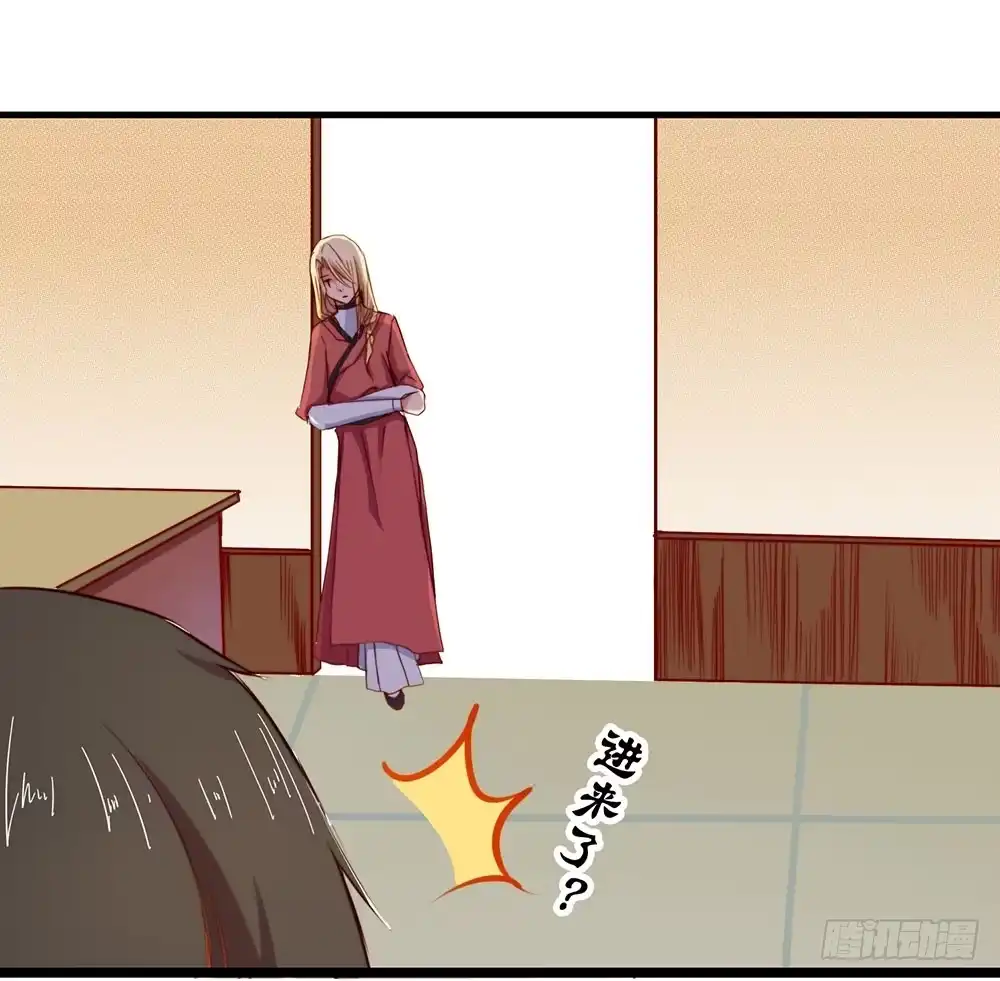 《温柔的屠龙方式》不速之客 第25页