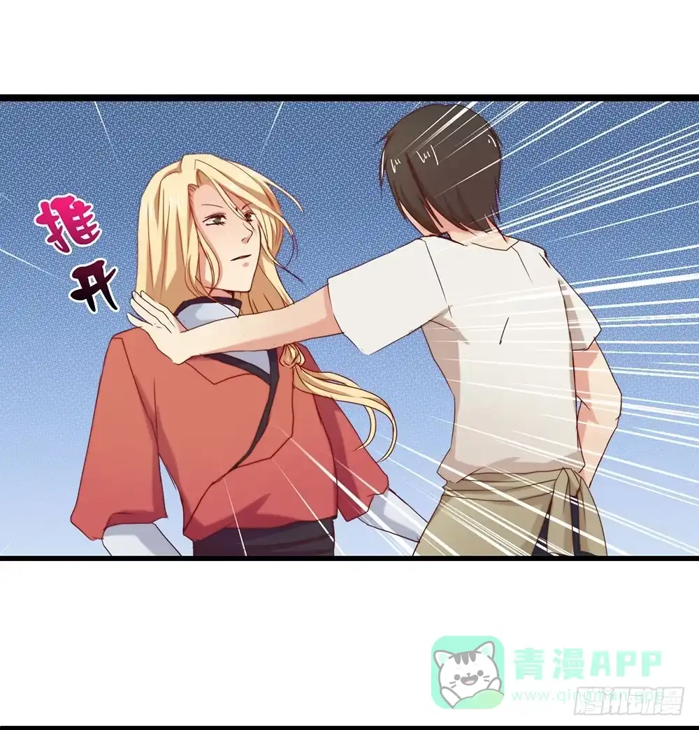 《温柔的屠龙方式》不速之客 第61页
