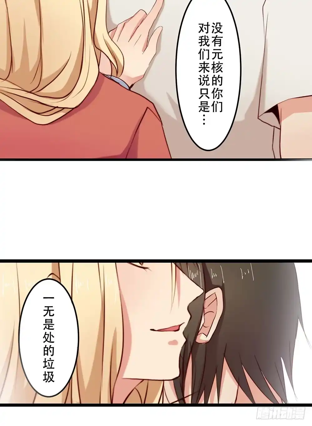 《温柔的屠龙方式》不速之客 第59页