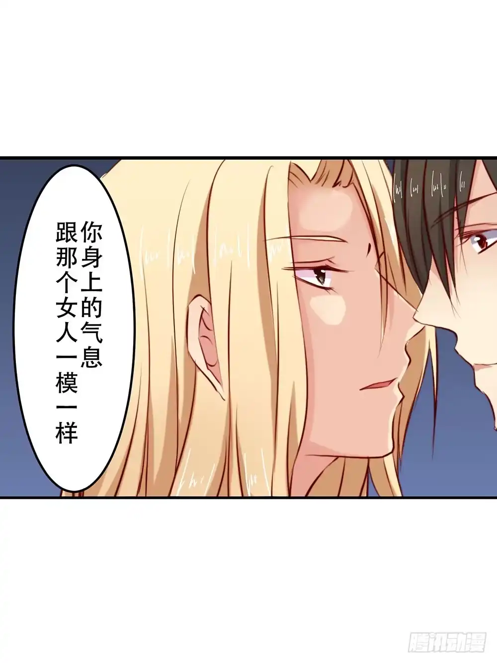 《温柔的屠龙方式》不速之客 第47页