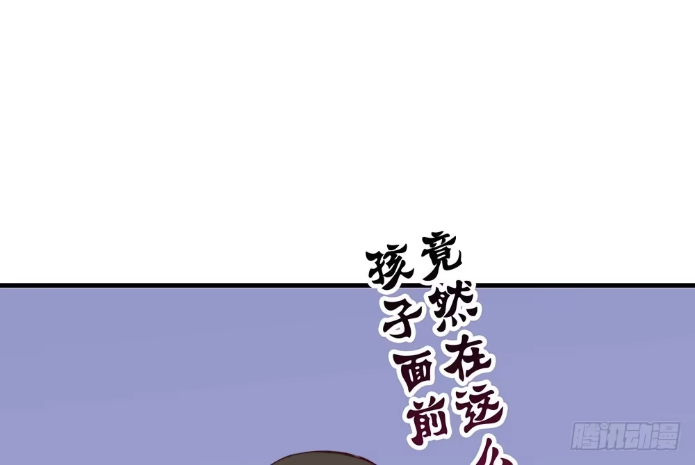 《温柔的屠龙方式》不速之客 第43页