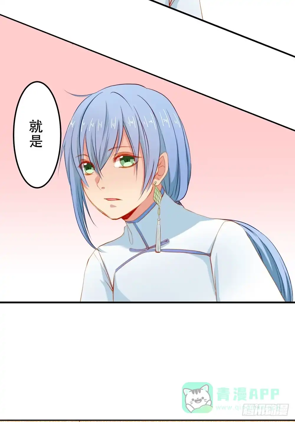 《温柔的屠龙方式》不速之客 第41页