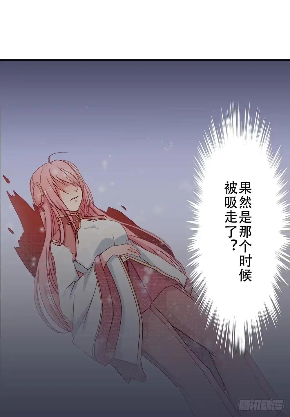 《温柔的屠龙方式》不速之客 第14页