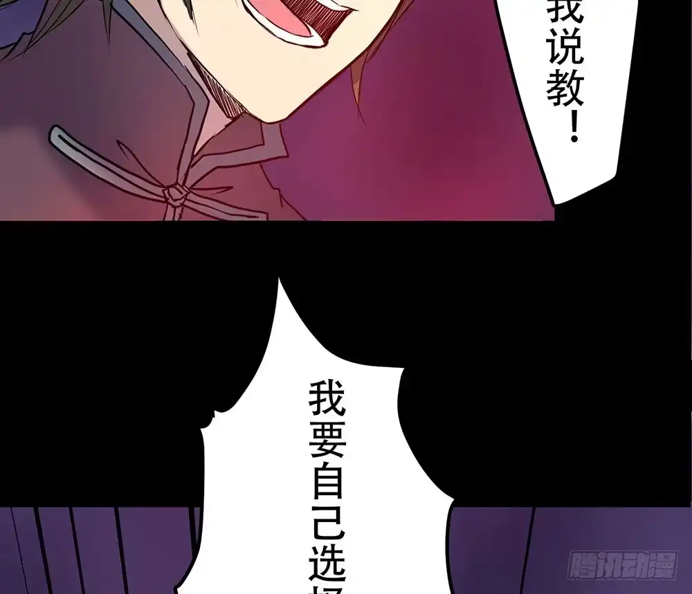 《温柔的屠龙方式》我要得到你 第12页