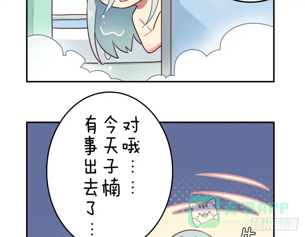 《温柔的屠龙方式》我要得到你 第71页
